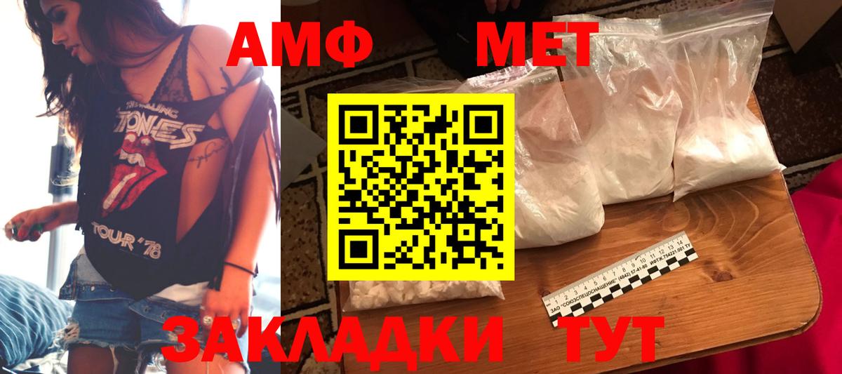 АМФЕТАМИН Premium  Вход с VPN  ссылка на мегу зеркало  Тосно  Амфетамин 