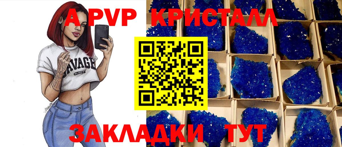 Alpha PVP СК  цены наркотик  Тосно  Вход с VPN  Alpha-PVP Соль  Alpha PVP VHQ  Alpha-PVP 