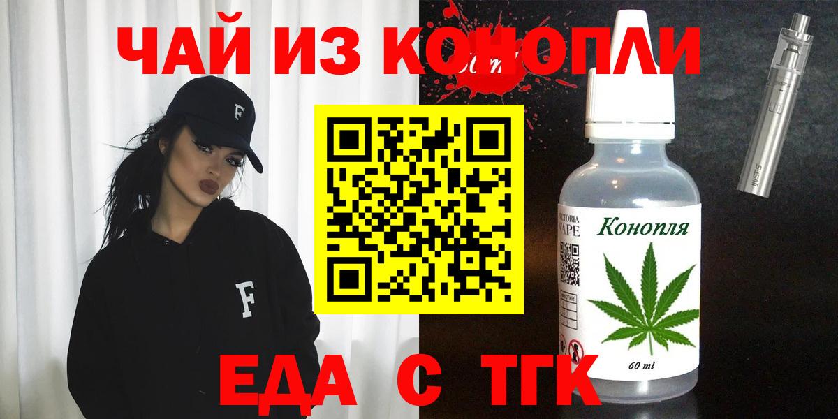 Тосно  Cannafood конопля  Вход с VPN 