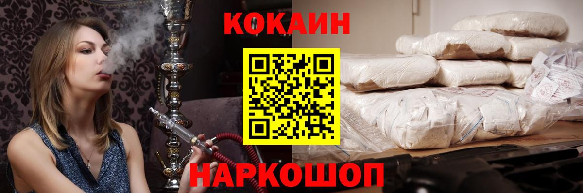 Кокаин 97% Тосно