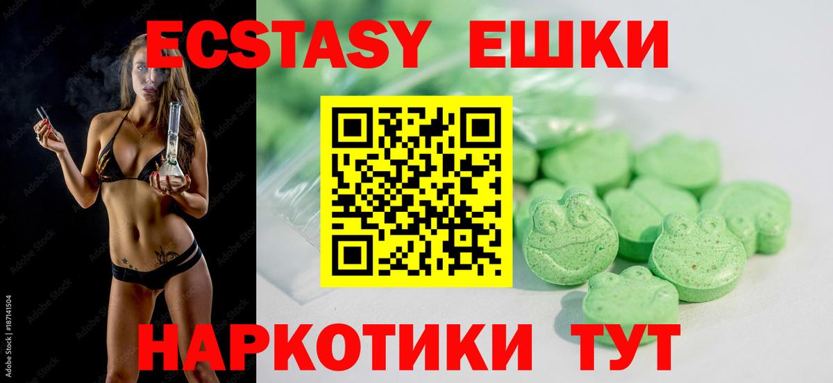 ЭКСТАЗИ 280мг  Ecstasy    онион  Тосно  Вход с VPN  Экстази MDMA 