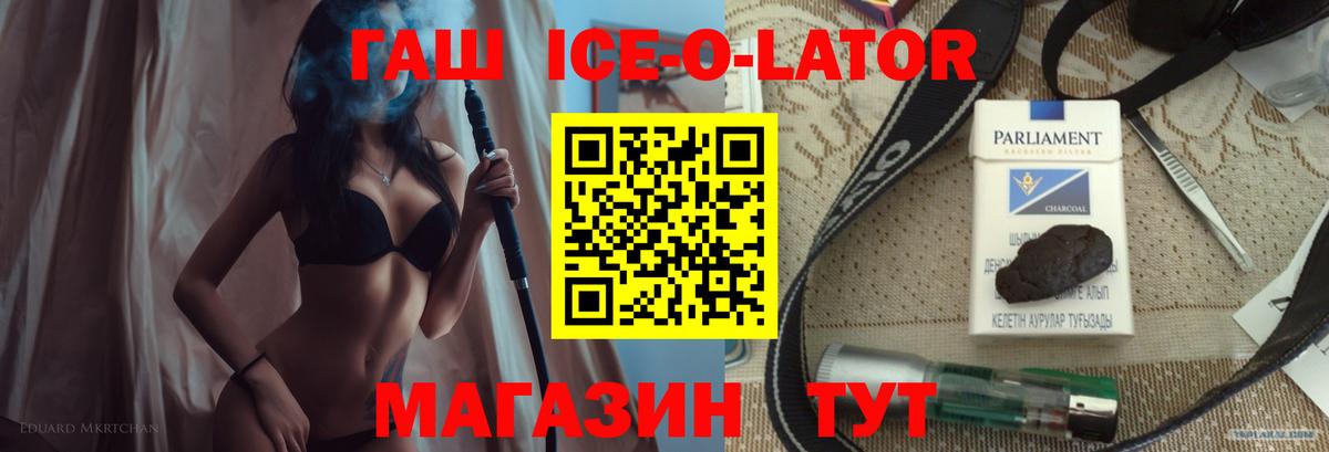 ГАШ гашик Тосно