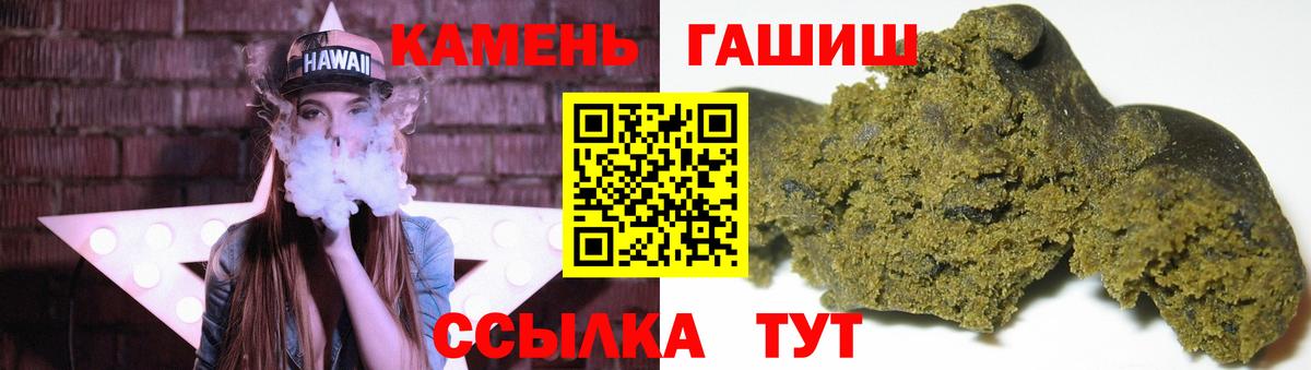 ГАШ AMNESIA HAZE  Вход с VPN  купить наркотики сайты  Тосно  ГАШ гашик 