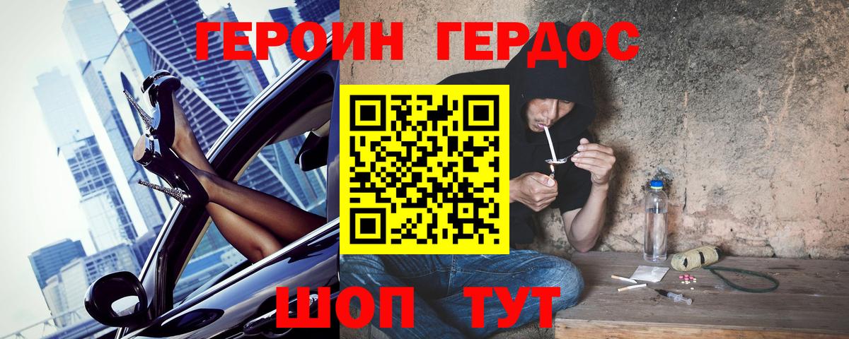 Тосно  ГЕРОИН Heroin  Героин  Вход с VPN 