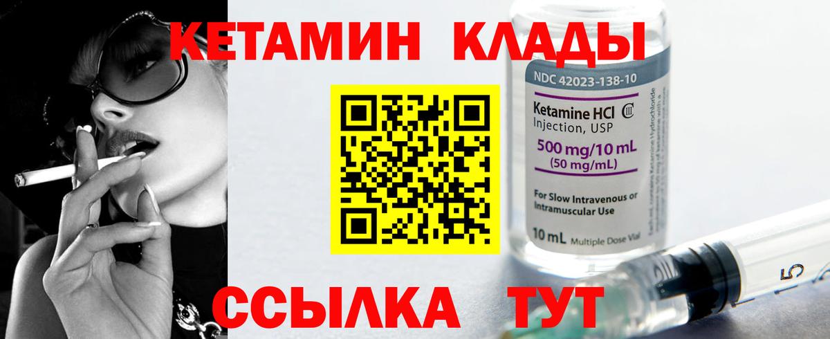 КЕТАМИН VHQ  Вход с VPN  КЕТАМИН VHQ  Тосно 