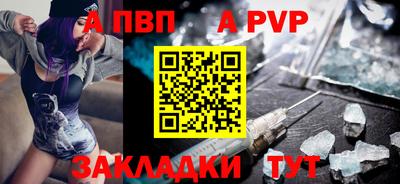 ALPHA-PVP Обнинск