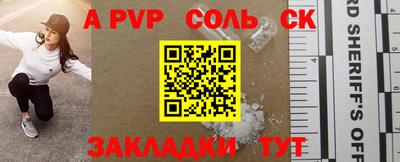 ALPHA-PVP Обнинск