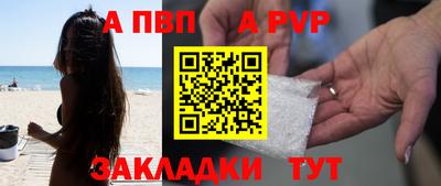стафф Обь