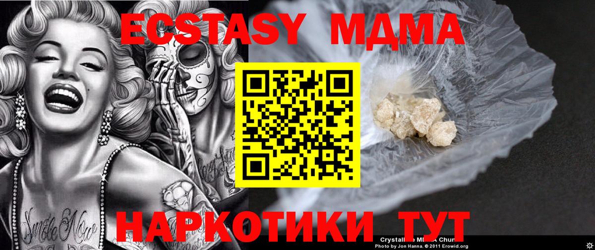 Тосно  MDMA Molly  Вход с VPN 