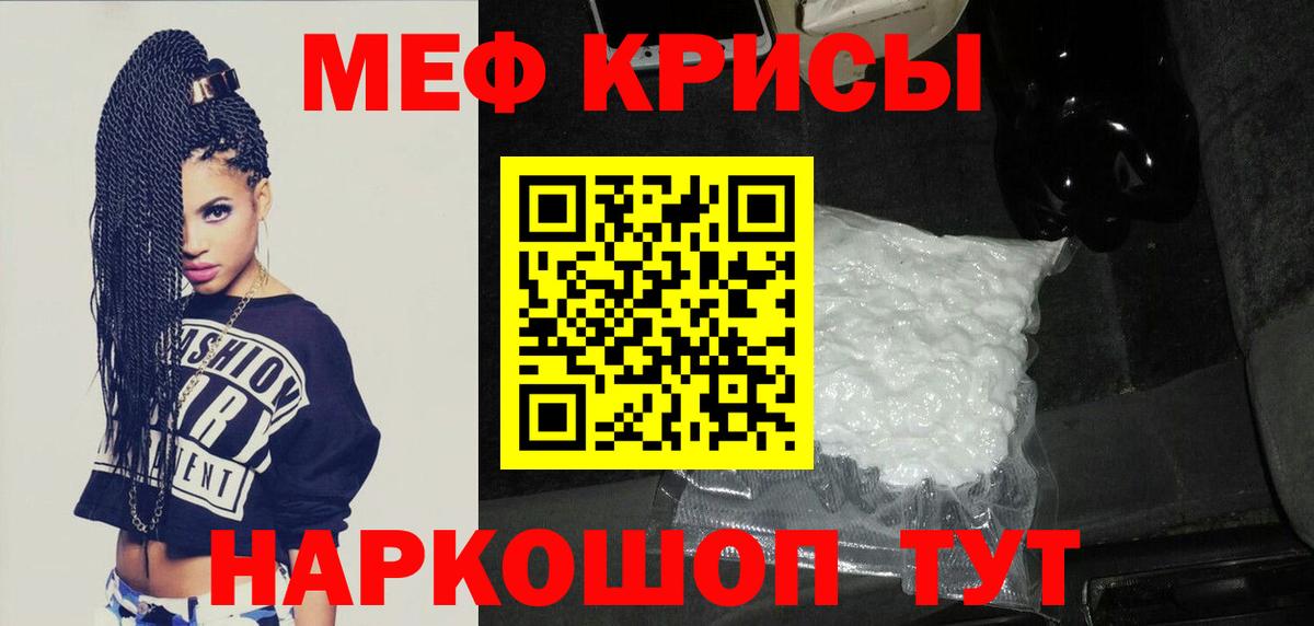 Меф мяу мяу кристаллы Тосно