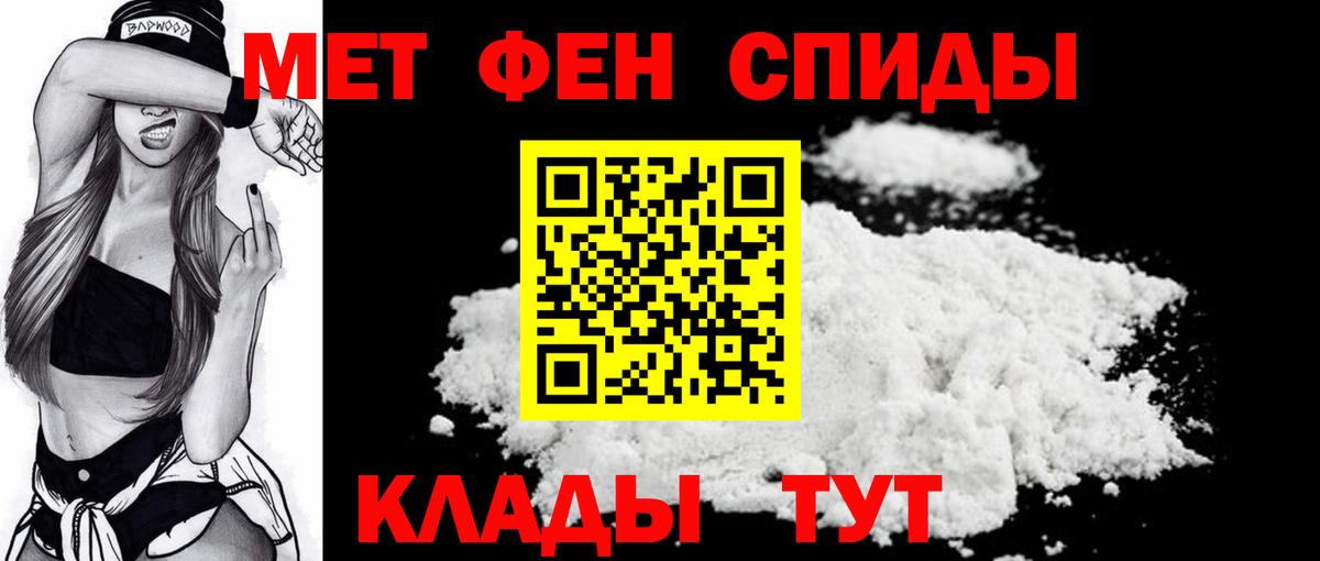 МЕТАМФЕТАМИН Methamphetamine Тосно