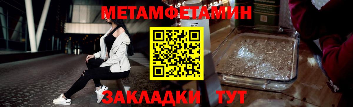 Метамфетамин  Метамфетамин Methamphetamine  Вход с VPN  Тосно 