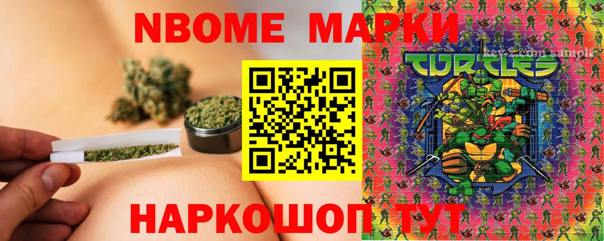 Наркотические марки 1,8мг Тосно
