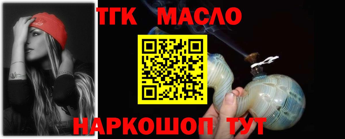 Дистиллят ТГК THC oil  Вход с VPN  Тосно 